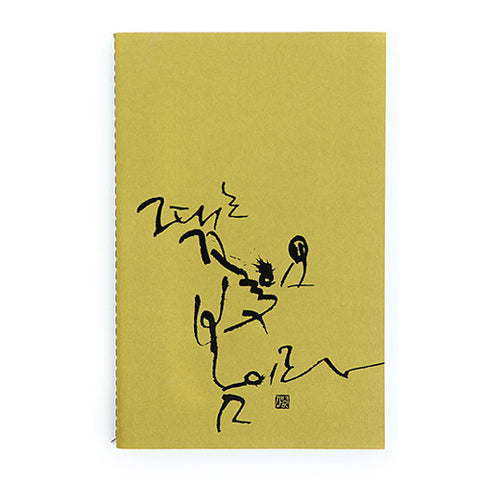 The Note Stitch K Line - Yellow