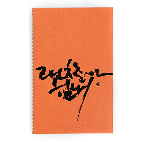 The Note Stitch K Line - Orange